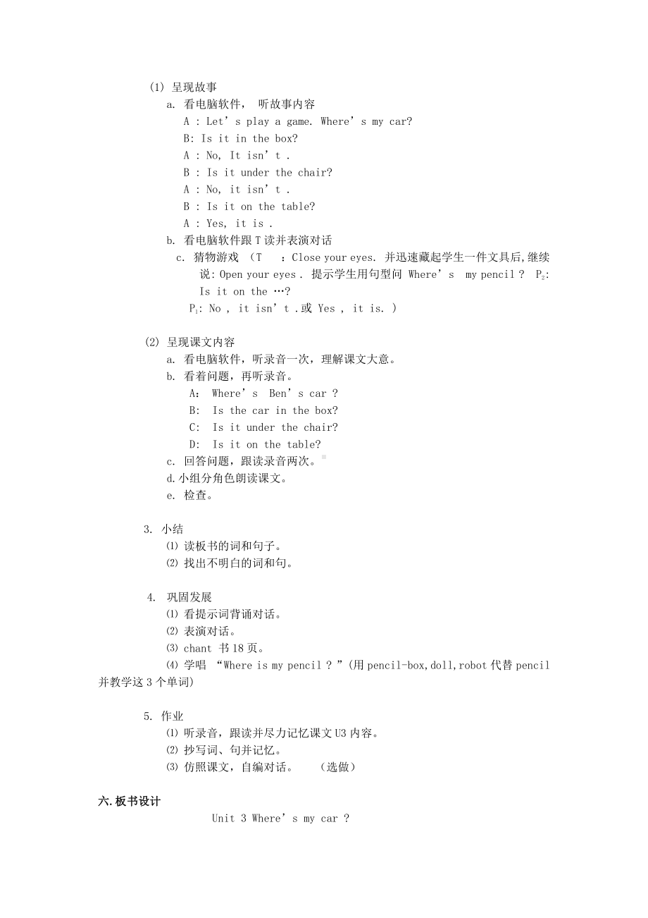 教科版三下Module 2 Positions-Unit 3 Where's my car-教案、教学设计--(配套课件编号：f5268).doc_第2页