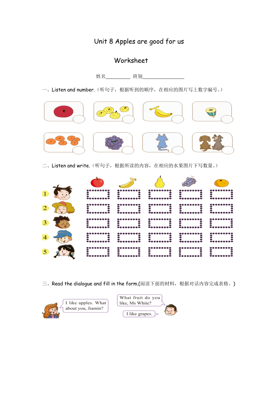 教科版三下Module 4 Fruits-Unit 8 Apples are good for us-Fun with language-ppt课件-(含教案+视频+素材)--(编号：500a3).zip