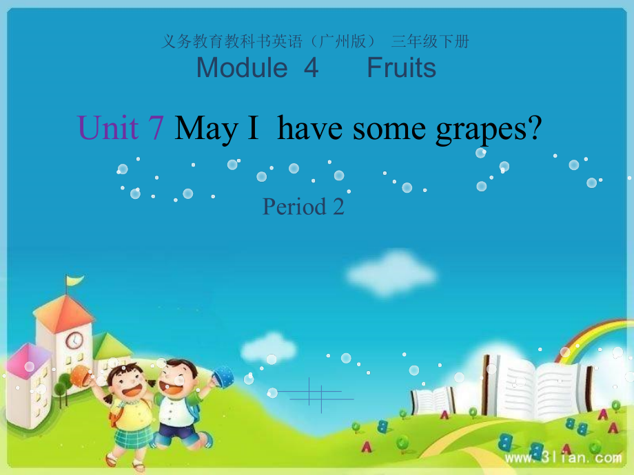 教科版三下Module 4 Fruits-Unit 7 May I have some grapes -ppt课件-(含教案+视频+音频)--(编号：41a34).zip