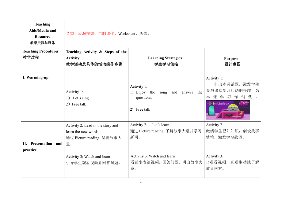 教科版三下Module 2 Positions-Unit 4 Is it in your bag -Story time-教案、教学设计--(配套课件编号：508d2).doc_第3页