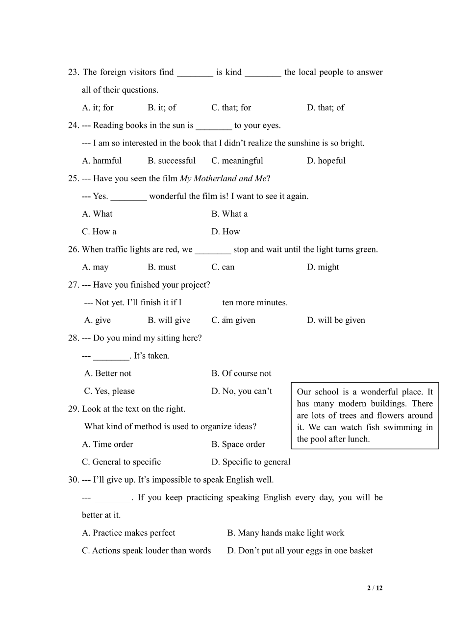 2020南京联合体八年级初二英语下册期末试卷及答案.pdf_第2页