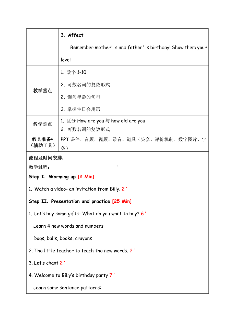 教科版三下Module 3 Personal information-Unit 5 Happy birthday!-Let's talk-教案、教学设计-公开课-(配套课件编号：508fd).docx_第2页