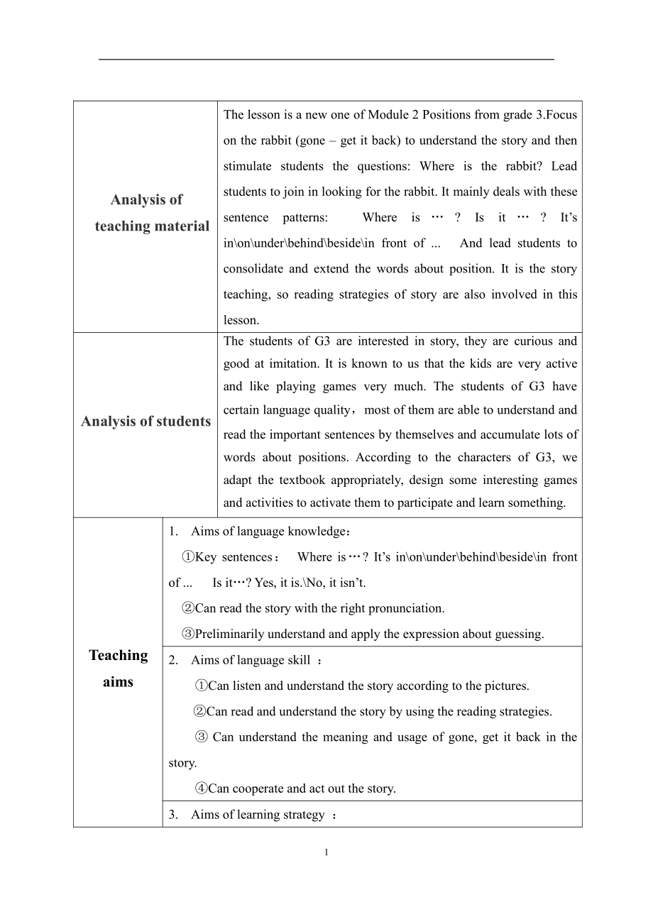 教科版三下Module 2 Positions-Unit 4 Is it in your bag -Let's talk-教案、教学设计--(配套课件编号：90286).doc_第1页