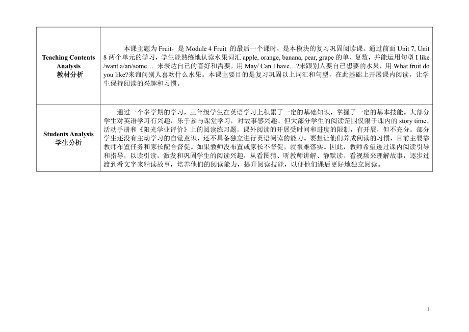 教科版三下Module 4 Fruits-Unit 8 Apples are good for us-Story time-教案、教学设计--(配套课件编号：60e75).doc_第1页