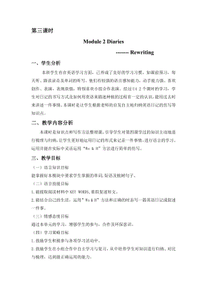 教科版三下Module 3 Personal information-Unit 5 Happy birthday!-Sing along-教案、教学设计--(配套课件编号：40f53).doc