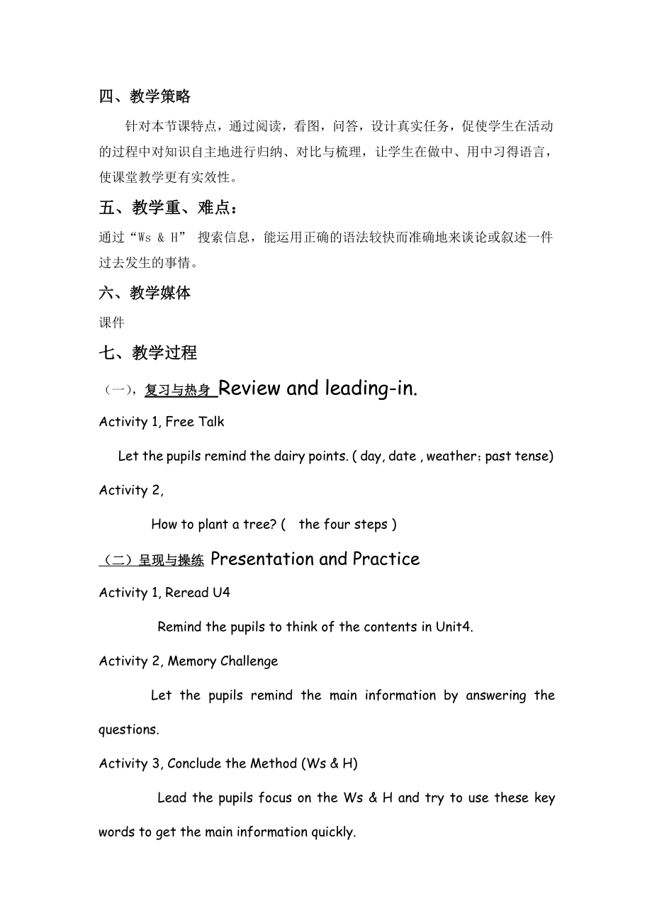 教科版三下Module 3 Personal information-Unit 5 Happy birthday!-Sing along-教案、教学设计--(配套课件编号：40f53).doc_第2页