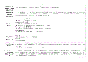 教科版三下Module 3 Personal information-Unit 5 Happy birthday!-Sound family & Rhyme time-教案、教学设计--(配套课件编号：40c2d).doc