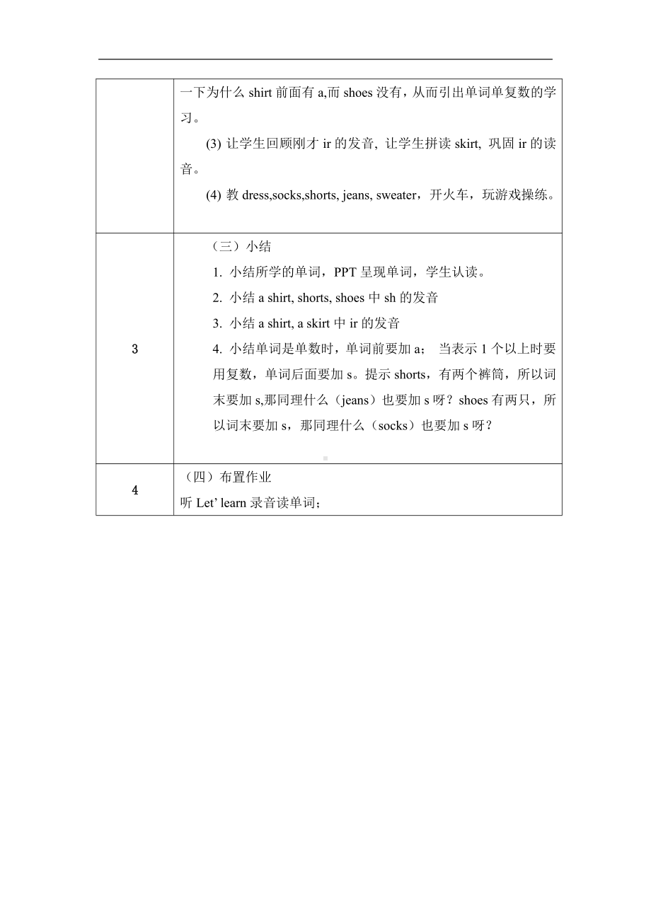 教科版三下Module 1 Colours-Unit 1 I like red-Fun with language-教案、教学设计--(配套课件编号：d0c71).docx_第3页