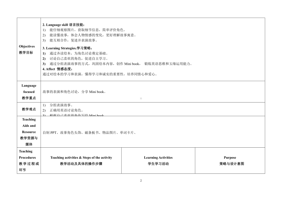 教科版三下Module 3 Personal information-Unit 6 May I have your telephone number -Story time-教案、教学设计--(配套课件编号：d0524).doc_第2页