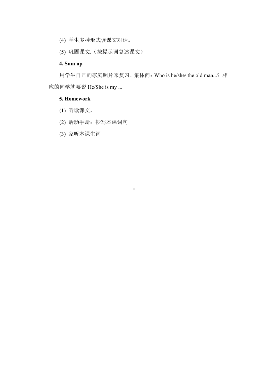 教科版三下Module 5 Relatives-Unit 9 Who is this cute baby -教案、教学设计--(配套课件编号：a05f7).doc_第3页