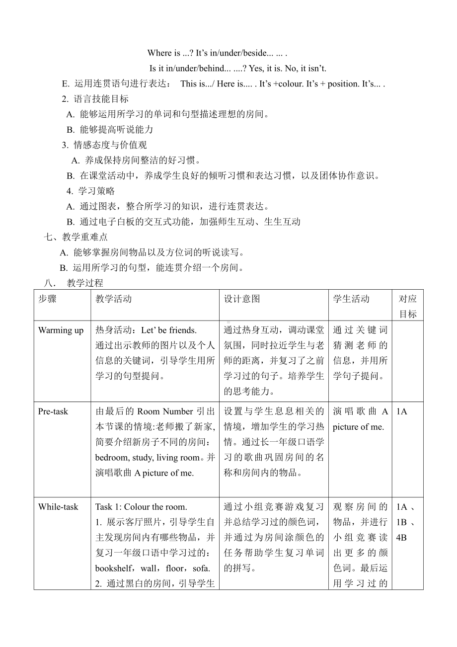 教科版三下Module 2 Positions-Unit 4 Is it in your bag -Did you know& Self-assessment-教案、教学设计-公开课-(配套课件编号：d012d).doc_第2页