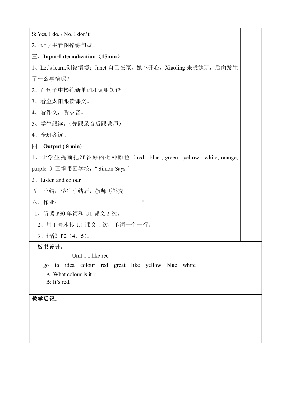 教科版三下Module 1 Colours-Unit 1 I like red-Let's talk-教案、教学设计--(配套课件编号：005fd).docx_第2页