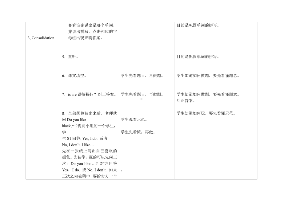 教科版三下Module 1 Colours-Unit 2 Let's colour it-Let's talk-教案、教学设计--(配套课件编号：900a9).doc_第3页