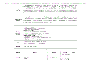 教科版三下Module 1 Colours-Unit 1 I like red-Sound family & Rhyme time-教案、教学设计--(配套课件编号：c0444).doc