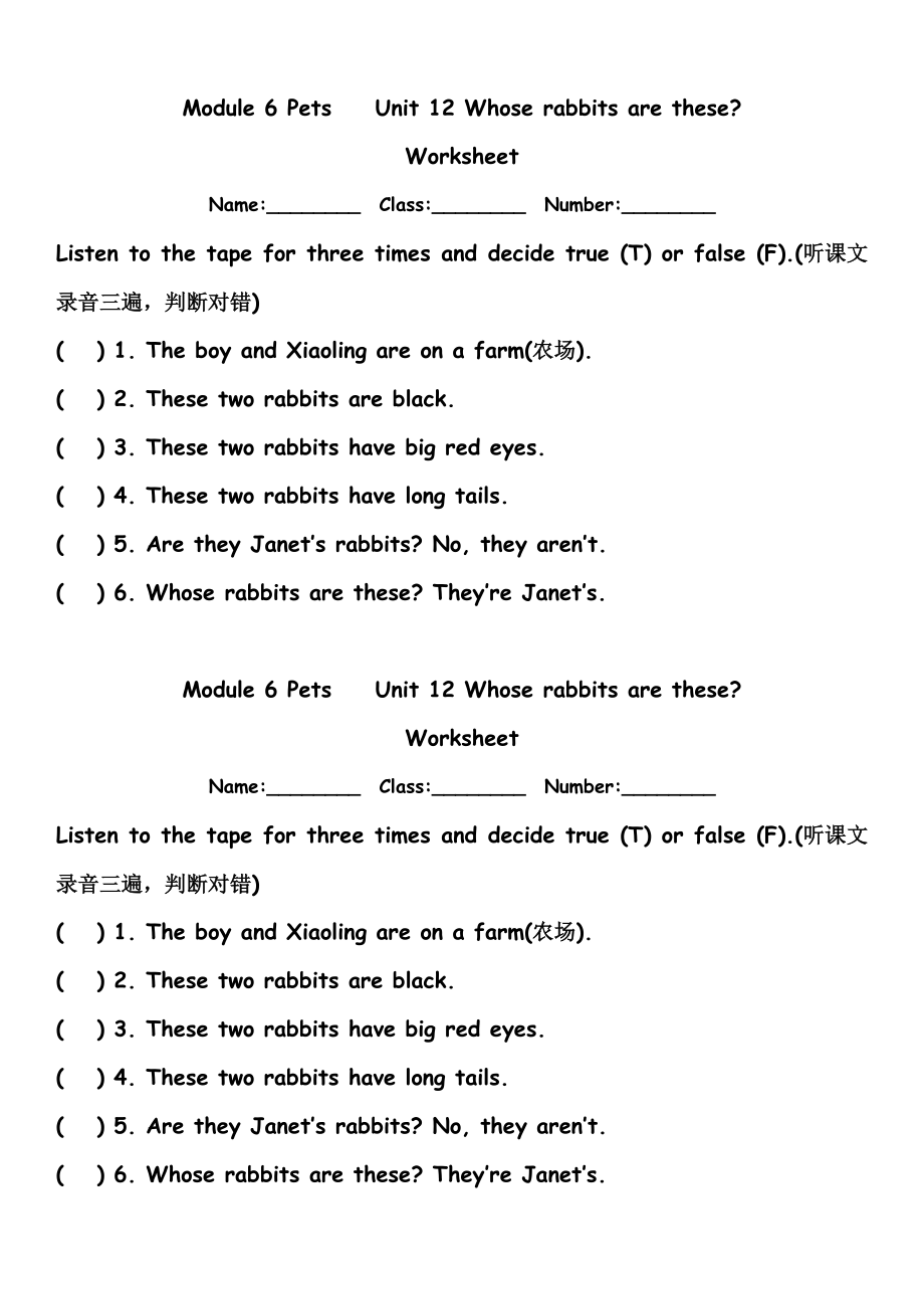 教科版三下Module 6 Pets-Unit 12 Whose rabbits are these -Let's talk-ppt课件-(含教案+视频+音频+素材)--(编号：804d1).zip