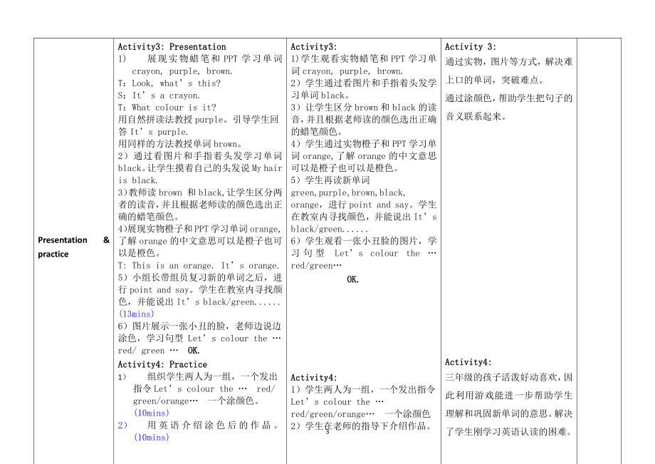 教科版三下Module 1 Colours-Unit 2 Let's colour it-Let's talk-教案、教学设计-公开课-(配套课件编号：4018e).doc_第3页