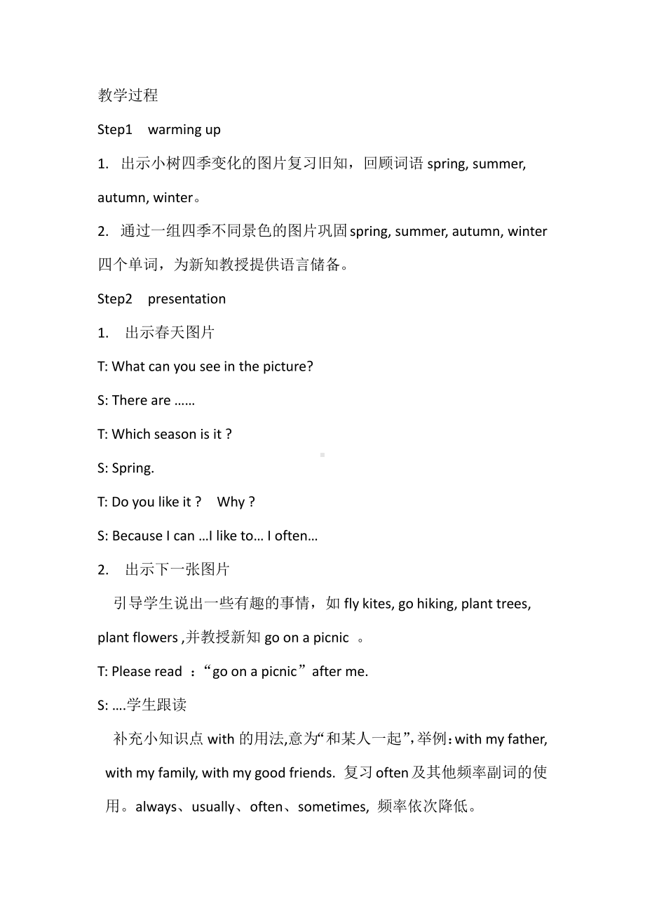 教科版（广州）五下Module 1 Seasons-Unit 2 It's the middle of winter-Let's read-教案、教学设计-公开课-(配套课件编号：60af0).doc_第2页