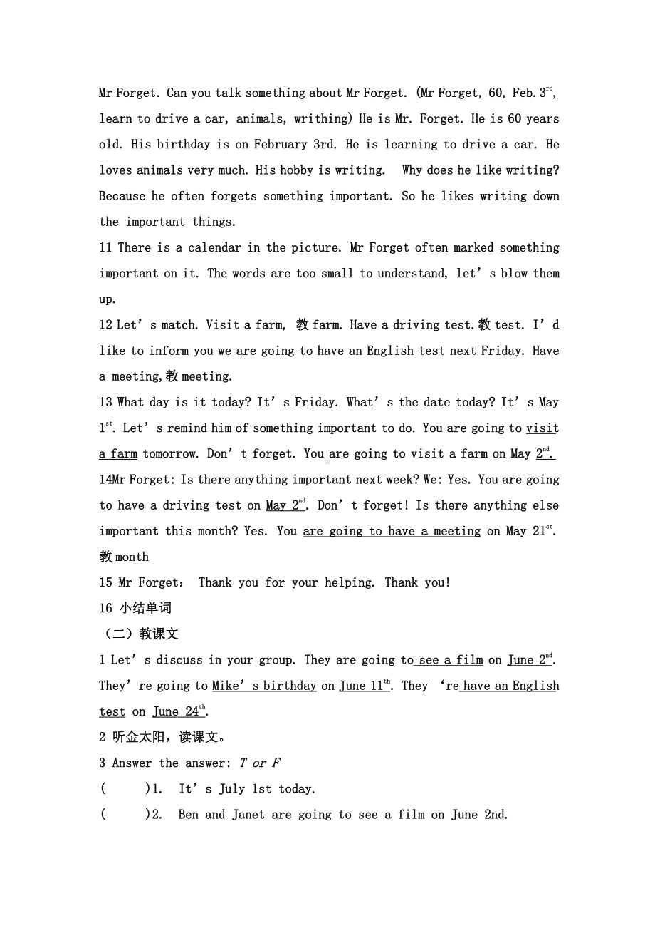 教科版（广州）五下Module 2 Plans-Unit 3 We are going to have an English test-教案、教学设计--(配套课件编号：81fb4).docx_第3页