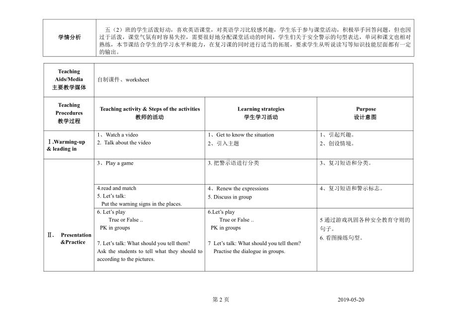 教科版（广州）五下Module 5 Safety-Unit 10 How to stay safe-Fun with language-教案、教学设计--(配套课件编号：31575).doc_第2页