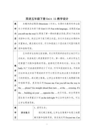 教科版（广州）五下Module 6 Directions-Unit 11 Can you tell me the way -Fun with language-教案、教学设计-公开课-(配套课件编号：a1344).doc