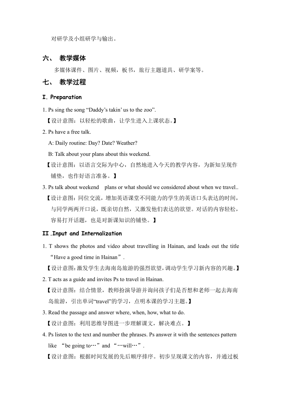 教科版（广州）五下Module 2 Plans-Unit 4 Have a good time in Hainan-Let's read-教案、教学设计--(配套课件编号：a03b1).doc_第3页