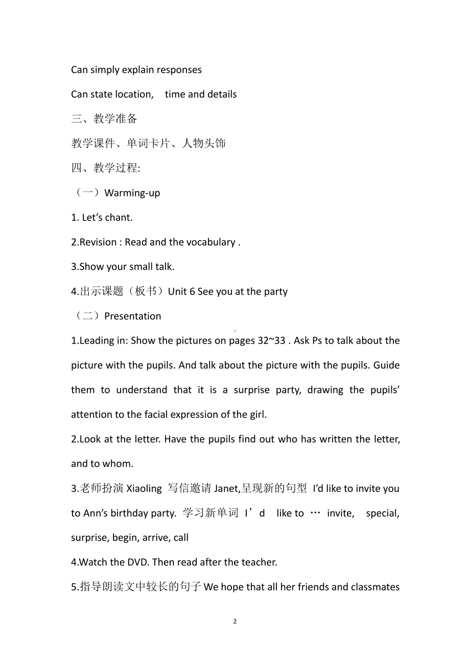 教科版（广州）五下Module 3 Invitations-Unit 6 See you at the party-Let's read-教案、教学设计-公开课-(配套课件编号：7179f).docx_第2页