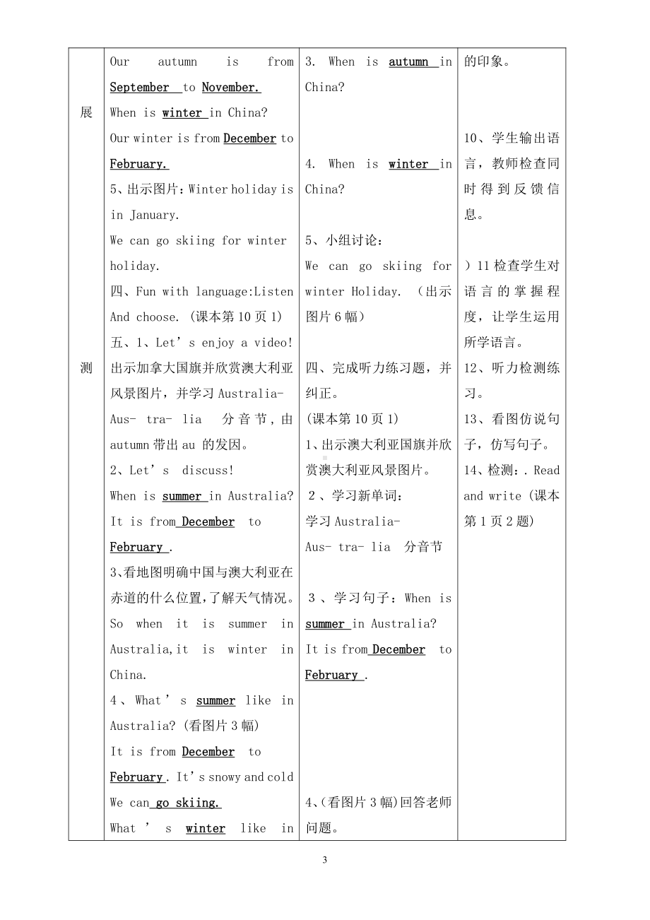 教科版（广州）五下Module 1 Seasons-Unit 2 It's the middle of winter-Let's read-教案、教学设计--(配套课件编号：f00e5).doc_第3页