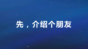 道德与法治八年级上册2.2《合理利用网络》课件（定稿市比赛）.pptx