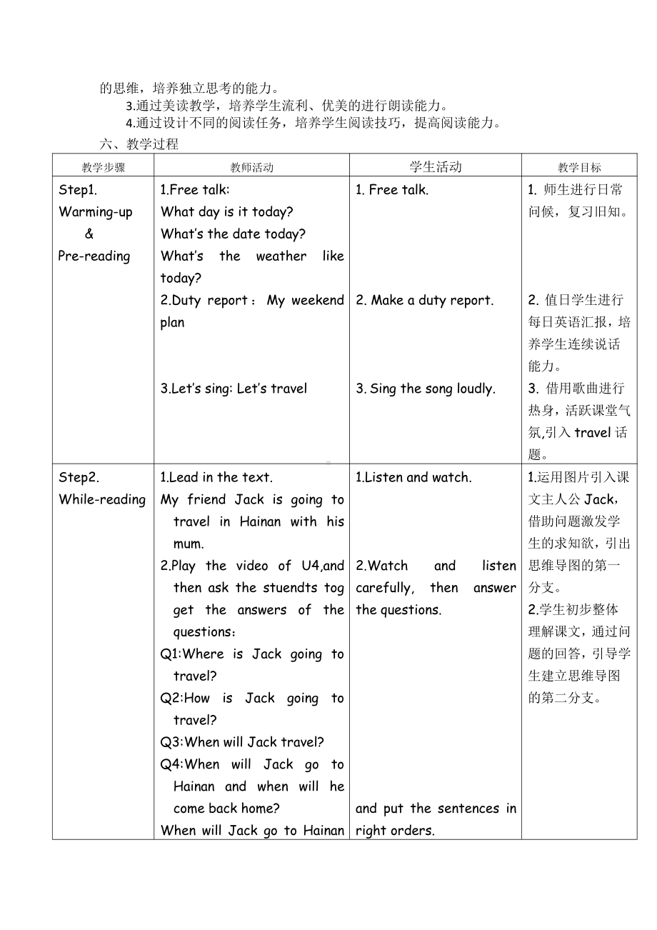 教科版（广州）五下Module 2 Plans-Unit 4 Have a good time in Hainan-Let's read-教案、教学设计-公开课-(配套课件编号：00090).docx_第2页