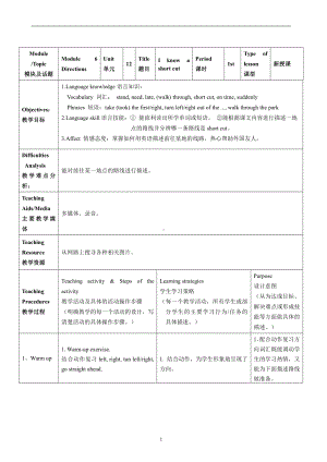 教科版（广州）五下Module 6 Directions-Unit 12 I know a short cut-Let's read-教案、教学设计--(配套课件编号：f028e).doc