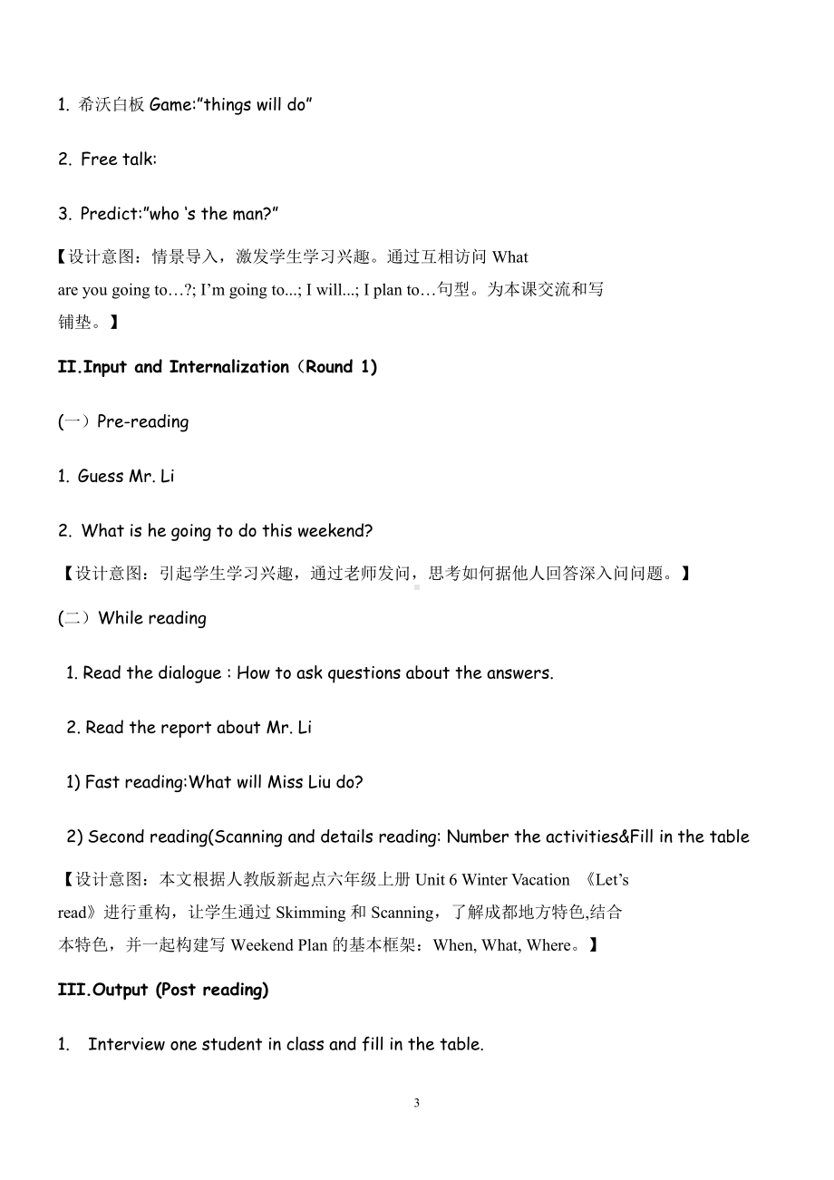 教科版（广州）五下Module 2 Plans-Unit 4 Have a good time in Hainan-Fun with language-教案、教学设计--(配套课件编号：c00a0).doc_第3页