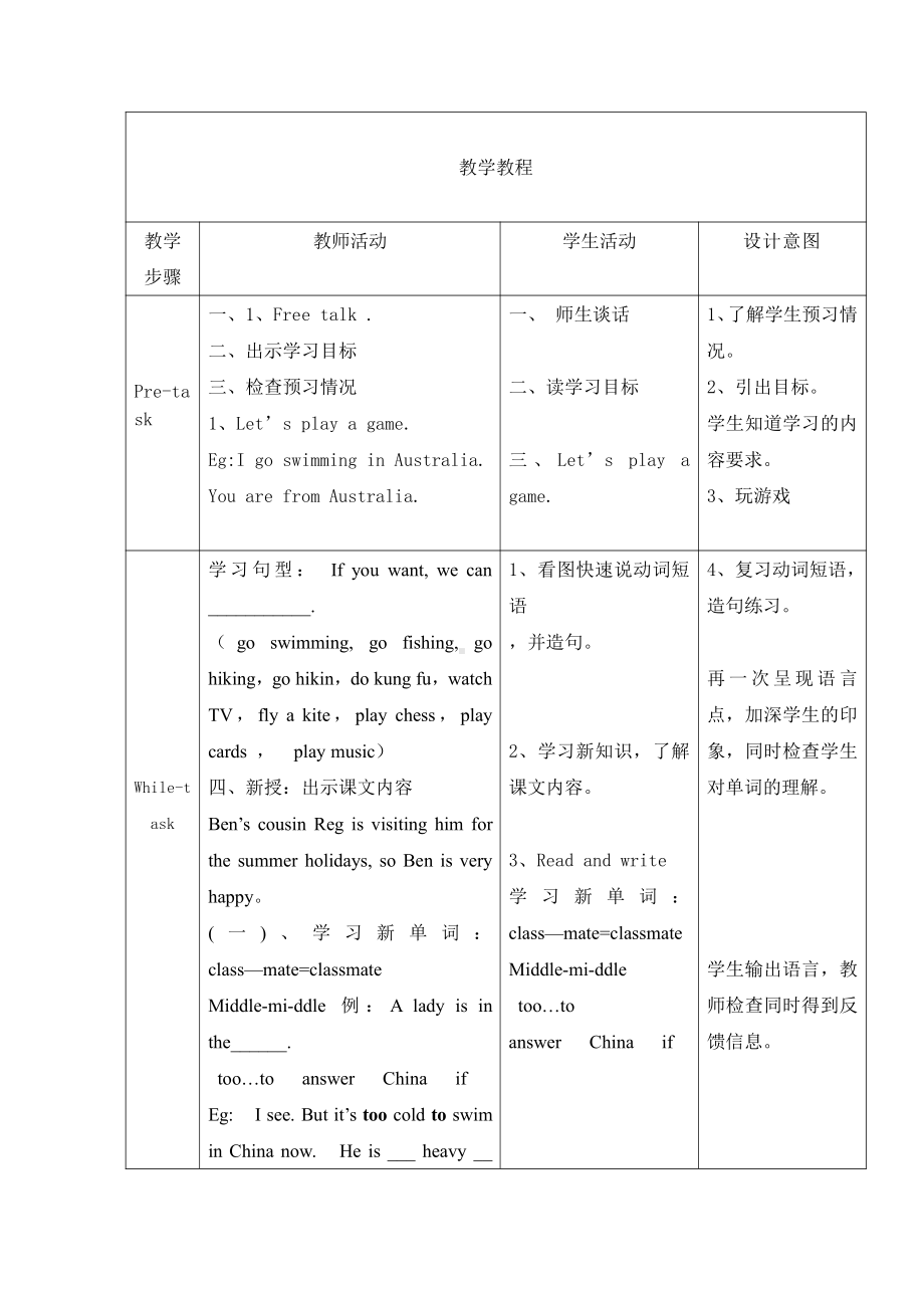 教科版（广州）五下Module 1 Seasons-Unit 2 It's the middle of winter-Let's read-教案、教学设计--(配套课件编号：21abe).doc_第2页