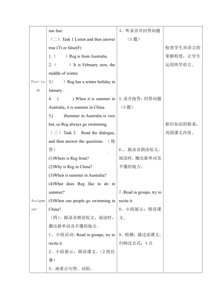 教科版（广州）五下Module 1 Seasons-Unit 2 It's the middle of winter-Let's read-教案、教学设计--(配套课件编号：21abe).doc_第3页