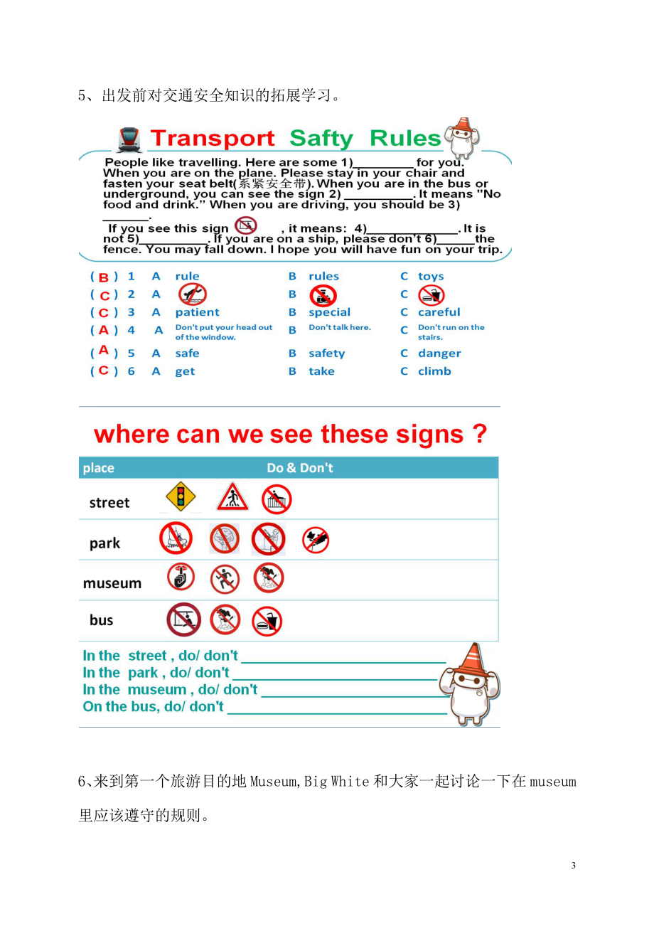 教科版（广州）五下Module 5 Safety-Unit 10 How to stay safe-Let's read-教案、教学设计-公开课-(配套课件编号：b012f).docx_第3页