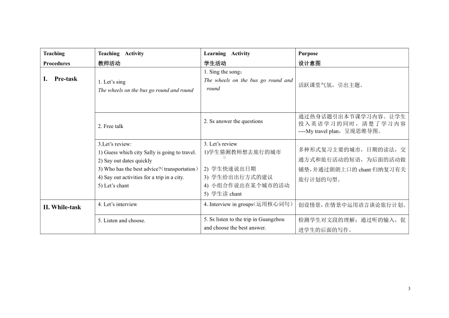 教科版（广州）五下Module 7 Let's look back-教案、教学设计--(配套课件编号：10aed).doc_第3页