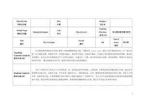 教科版（广州）五下Module 7 Let's look back-教案、教学设计--(配套课件编号：10aed).doc