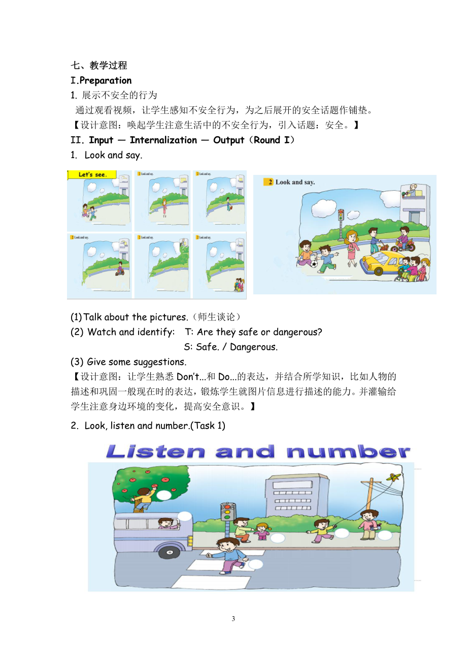 教科版（广州）五下Module 5 Safety-Unit 10 How to stay safe-Fun with language-教案、教学设计--(配套课件编号：a07ff).doc_第3页