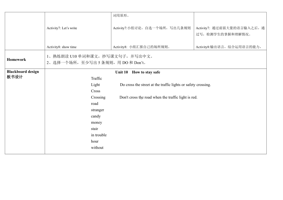 教科版（广州）五下Module 5 Safety-Unit 10 How to stay safe-Let's read-教案、教学设计--(配套课件编号：41078).doc_第3页