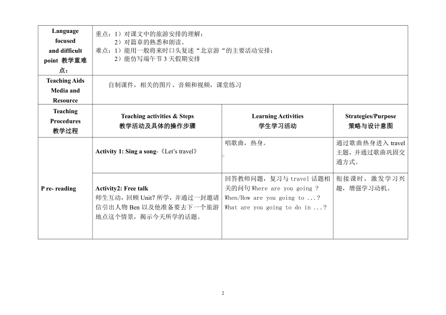 教科版（广州）五下Module 4 Travel-Unit 8 Ben’s first trip to Beijing-Let's read-教案、教学设计--(配套课件编号：80184).doc_第2页