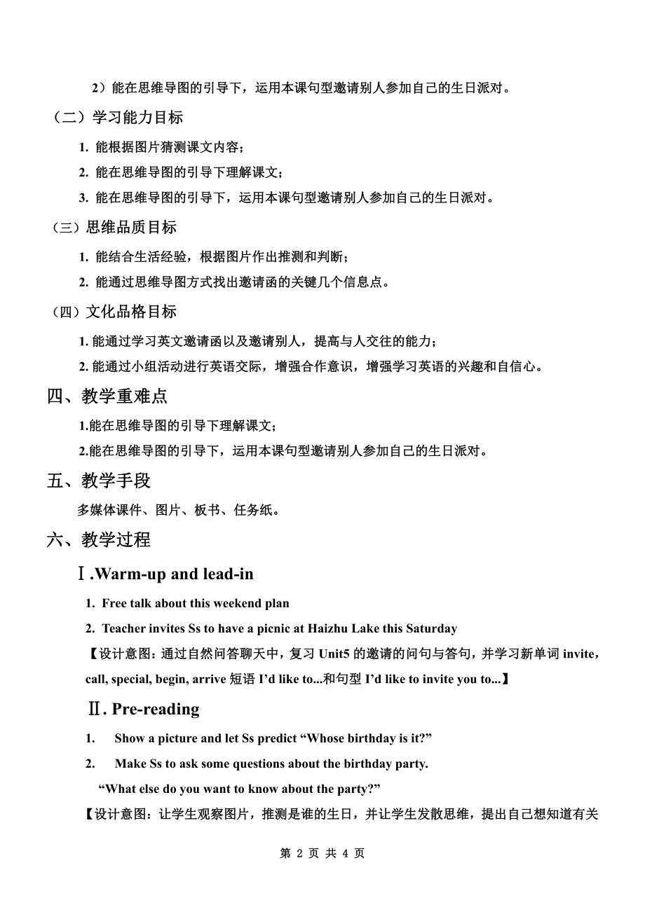 教科版（广州）五下Module 3 Invitations-Unit 6 See you at the party-Let's read-教案、教学设计--(配套课件编号：60663).doc_第2页