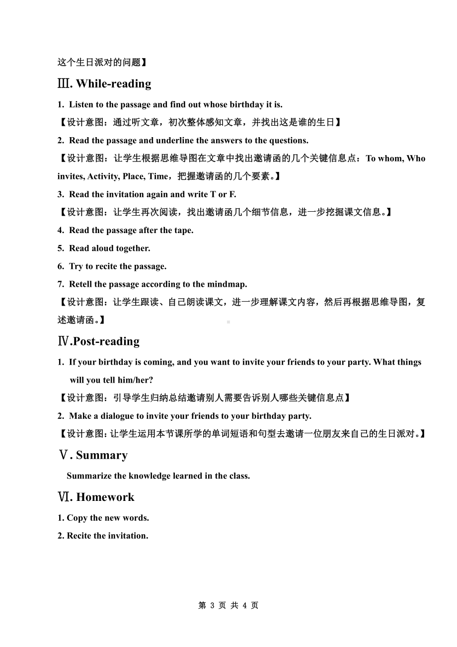 教科版（广州）五下Module 3 Invitations-Unit 6 See you at the party-Let's read-教案、教学设计--(配套课件编号：60663).doc_第3页