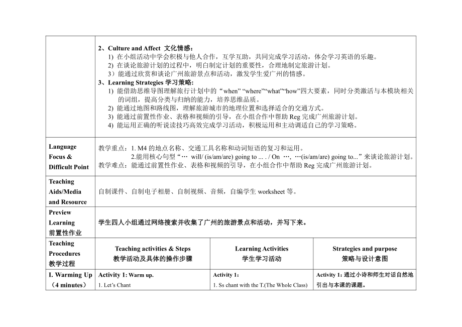 教科版（广州）五下Module 5 Safety-Unit 10 How to stay safe-Did you know& Self-assessment-教案、教学设计--(配套课件编号：1182c).doc_第2页