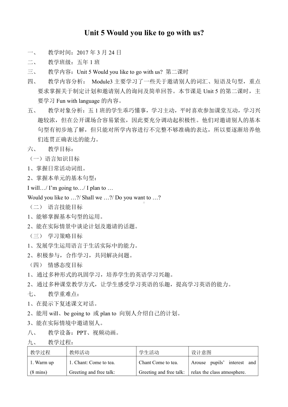 教科版（广州）五下Module 3 Invitations-Unit 5 Would you like to go with us -Fun with language-教案、教学设计--(配套课件编号：c1eab).doc_第1页