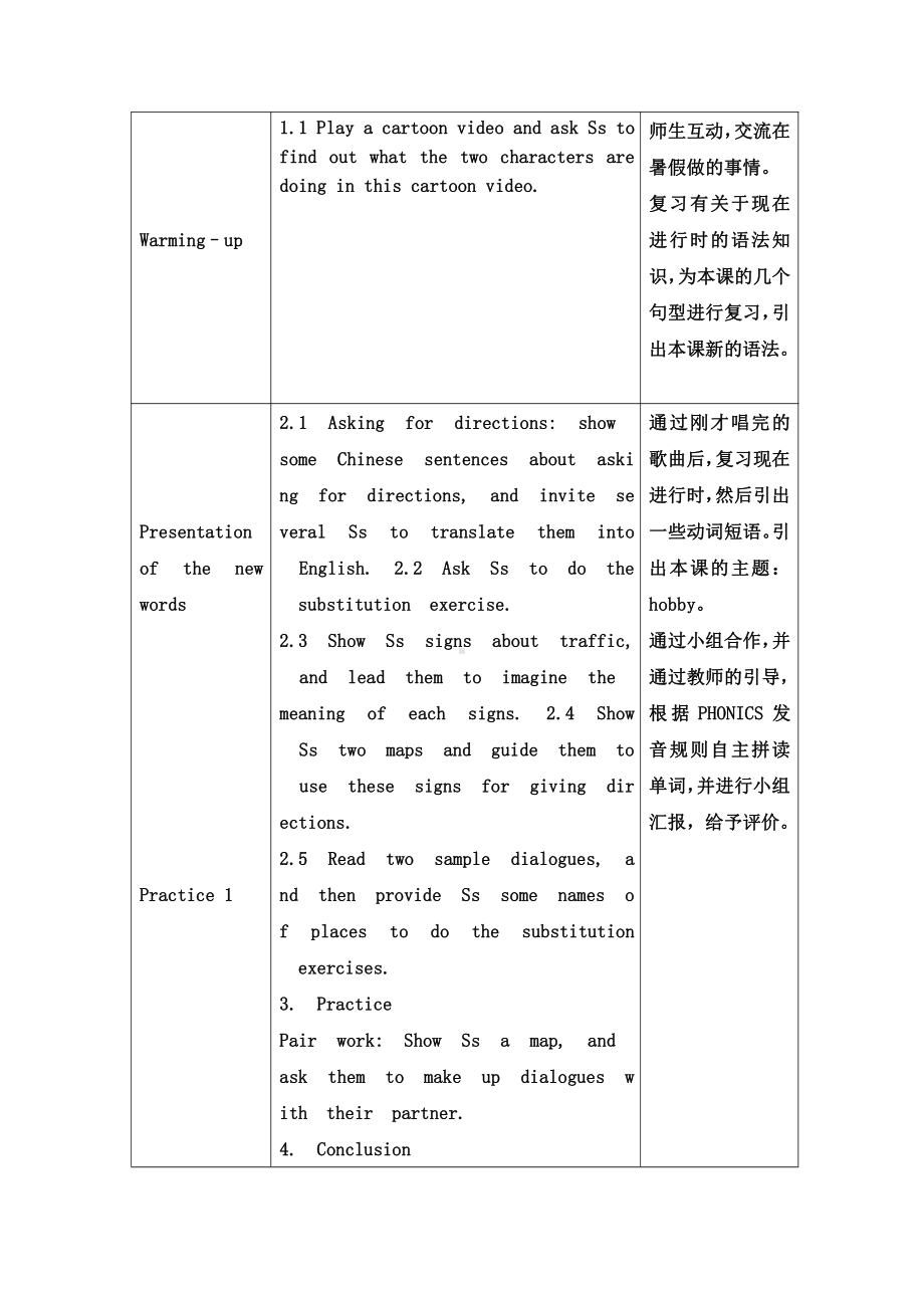 教科版（广州）五下Module 6 Directions-Unit 11 Can you tell me the way -教案、教学设计-市级优课-(配套课件编号：c0552).doc_第2页