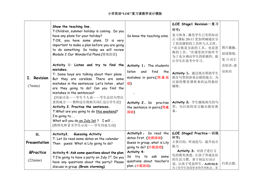 教科版（广州）五下Module 7 Let's look back-教案、教学设计--(配套课件编号：d48b7).doc_第3页