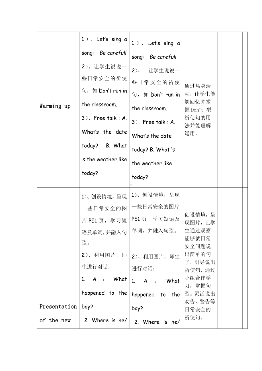 教科版（广州）五下Module 5 Safety-Unit 9 Be careful!-教案、教学设计--(配套课件编号：706ab).doc_第2页