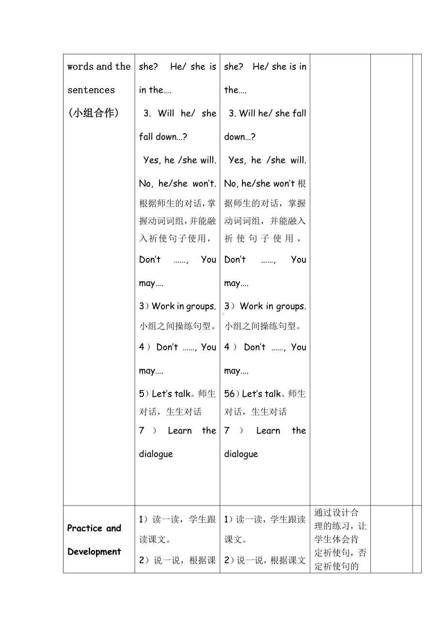 教科版（广州）五下Module 5 Safety-Unit 9 Be careful!-教案、教学设计--(配套课件编号：706ab).doc_第3页