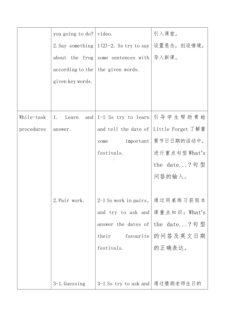 教科版（广州）五下Module 2 Plans-Unit 3 We are going to have an English test-Let's talk-教案、教学设计-公开课-(配套课件编号：501ef).docx_第3页