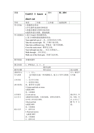 教科版（广州）五下Module 6 Directions-Unit 12 I know a short cut-教案、教学设计--(配套课件编号：b536f).doc