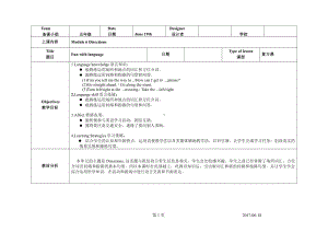 教科版（广州）五下Module 6 Directions-Unit 12 I know a short cut-Fun with language-教案、教学设计--(配套课件编号：d0820).doc